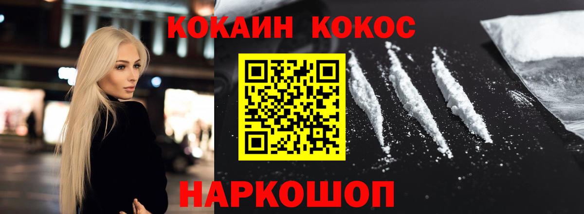 Cocaine 97% Асино