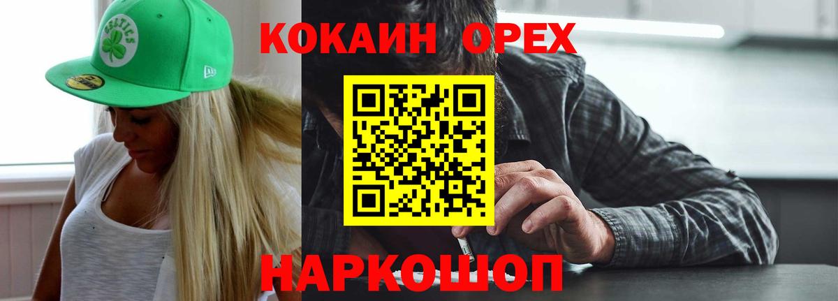 Cocaine 99%  Кокаин  Асино  продажа наркотиков  Вход с VPN  КОКАИН 99% 