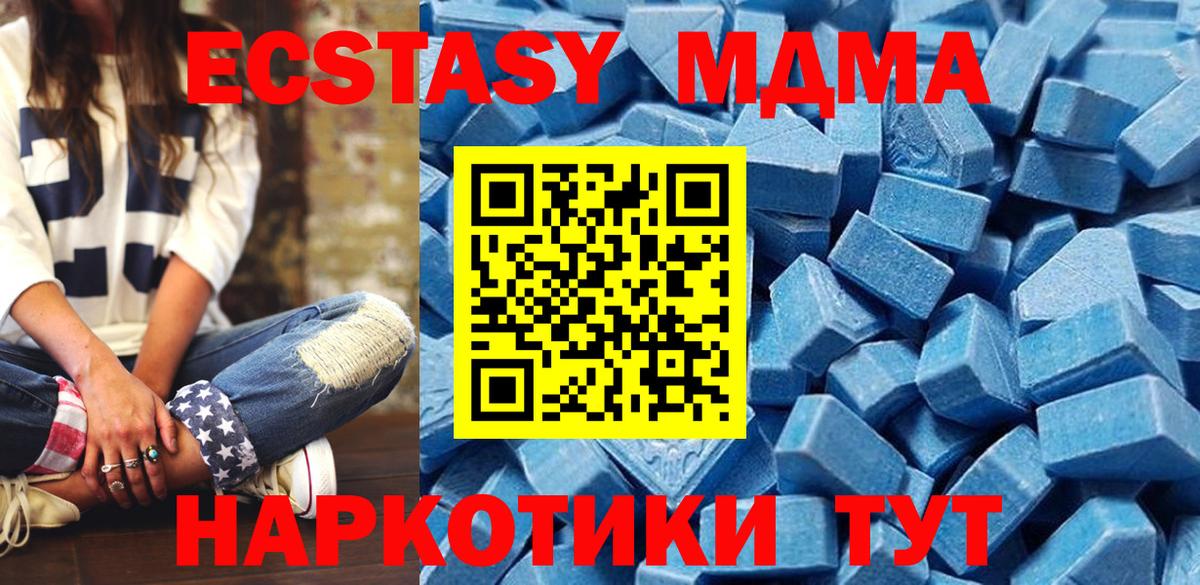 Экстази 300 mg  Ecstasy Cube  Вход с VPN  Асино 