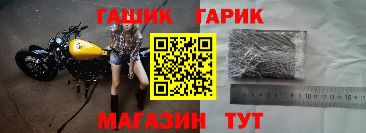 ГАШ VHQ Асино