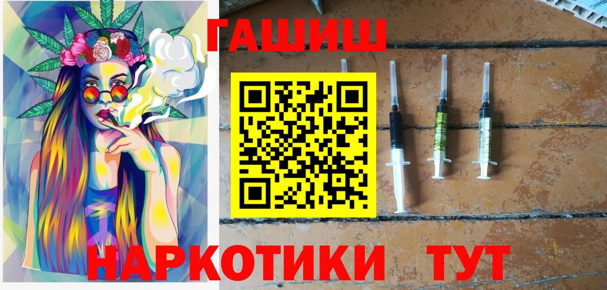 Асино  Гашиш Ice-O-Lator  ГАШИШ  Вход с VPN 