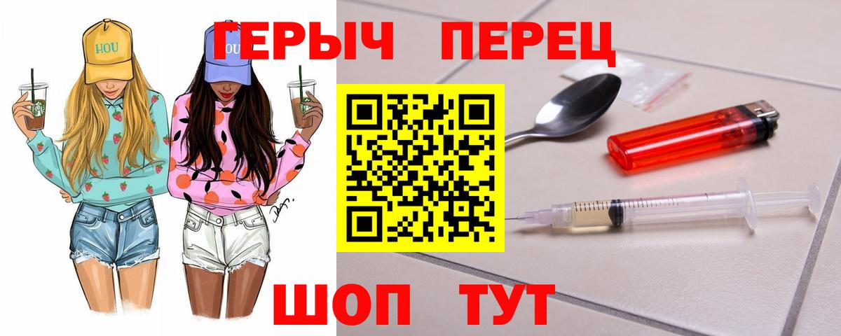 Асино  Героин VHQ  ГЕРОИН  Вход с VPN 