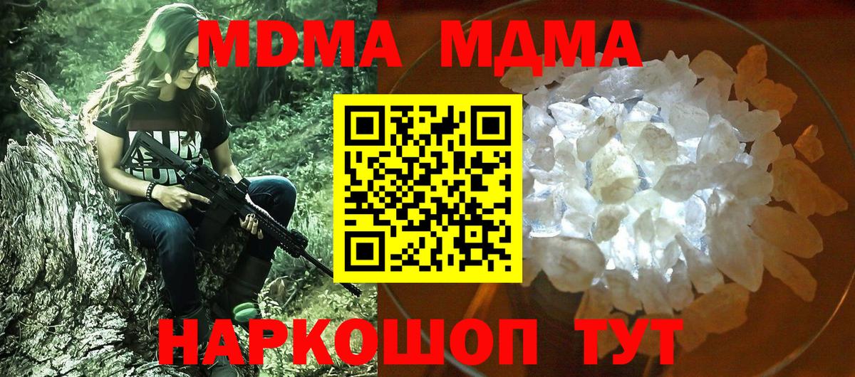 МДМА молли Асино