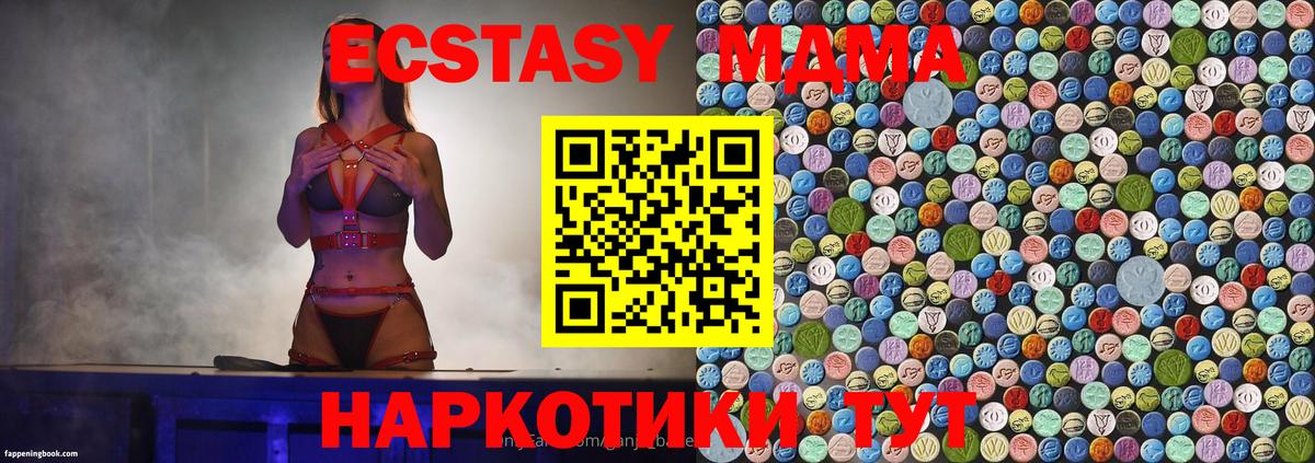 МДМА молли  Вход с VPN  МДМА  Асино 