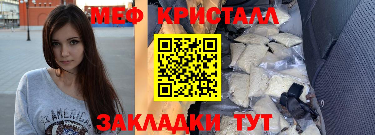 Меф мяу мяу кристаллы Асино