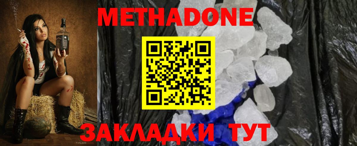   tor  Метадон methadone  Вход с VPN  Асино  Метадон кристалл 