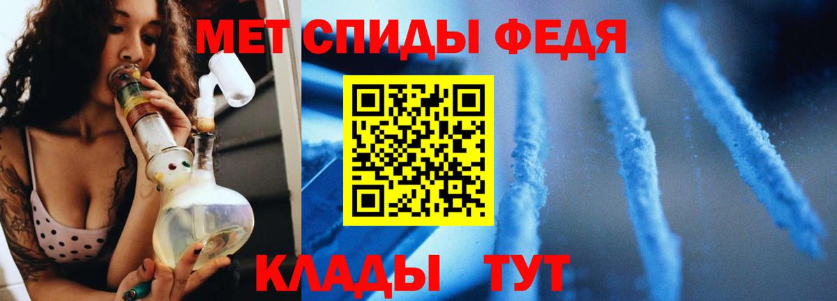 МЕТАМФЕТАМИН пудра Асино