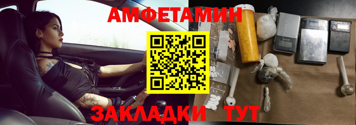 Асино  Первитин винт  Вход с VPN 